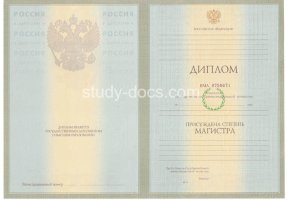 Диплом магистра 2004-2009 в Улан-Удэ